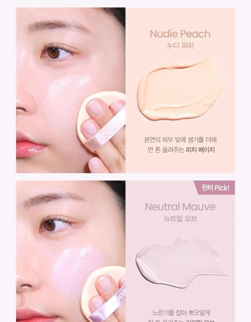 [톤업 선쿠션] 에스쁘아 듀라이크 젤로 톤업 쿠션 SPF50+ PA+++ 15g 상세페이지 15